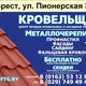 ООО ФасадыТехноГрупп в Бресте