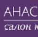 Салон красоты "Анастасия" в Бресте